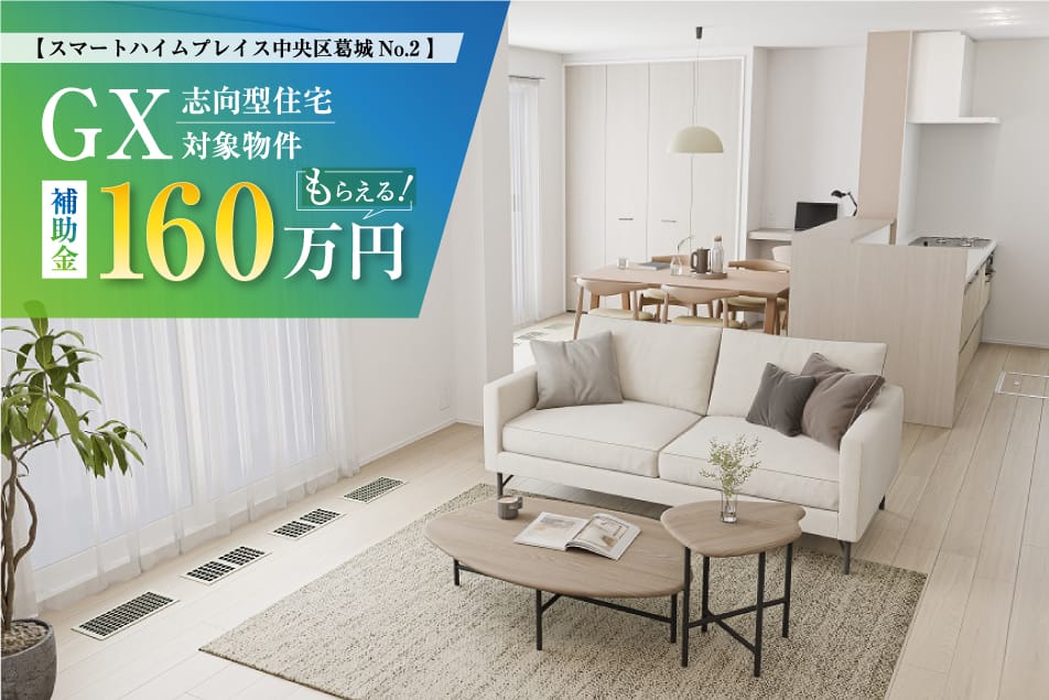 スマートハイムプレイス中央区葛城_物件写真