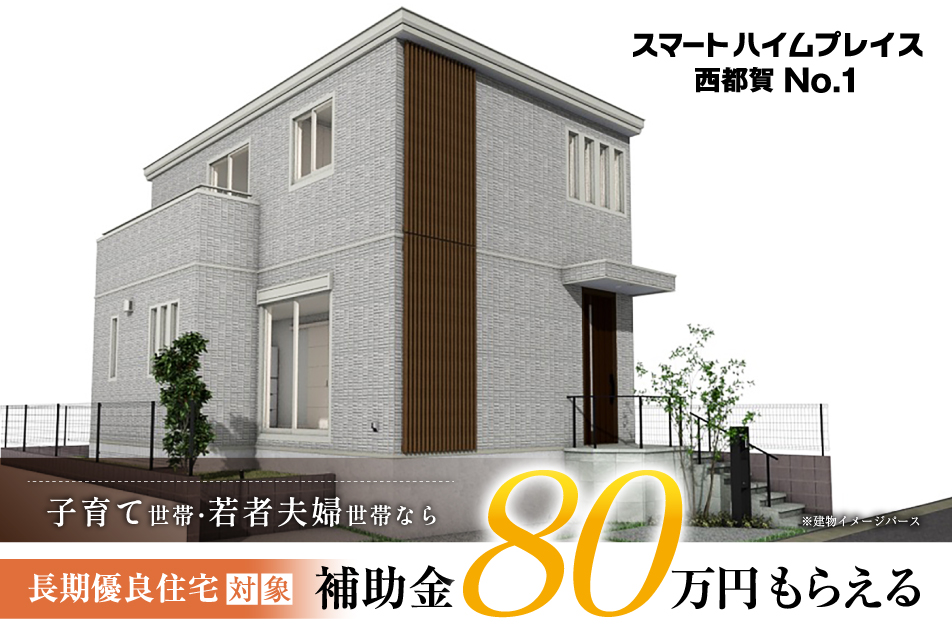 スマートハイムプレイス西都賀_物件写真