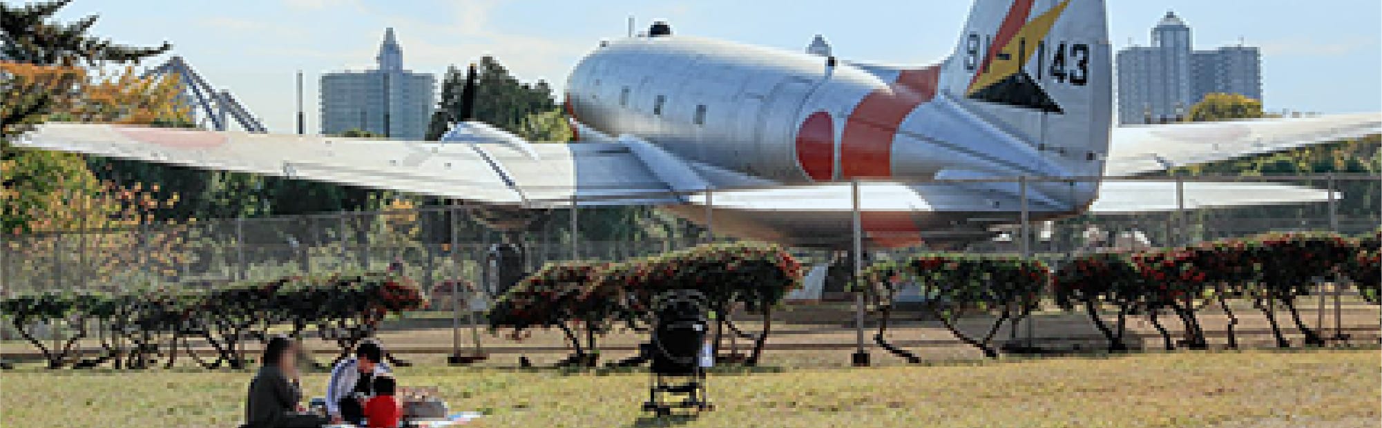 [所沢航空記念公園]イメージ