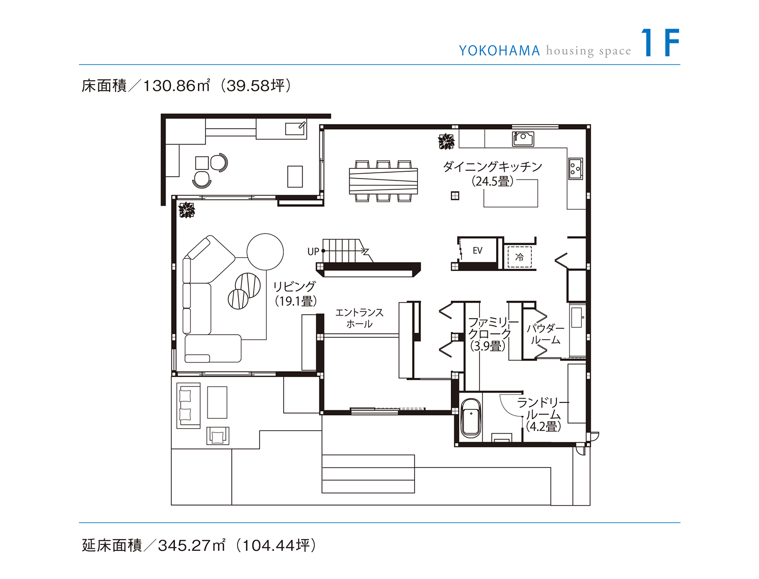 東京セキスイハイム_1F_横浜デシオ展示場
