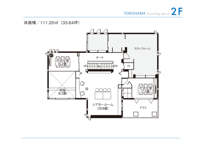 東京セキスイハイム_2F_横浜デシオ展示場